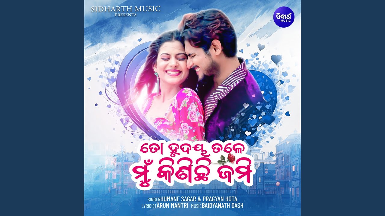 To Hrudaya Tale Mun Kinichi Jami