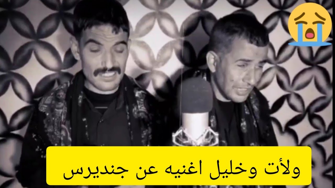 ولأت و خليل من #كفر صفرة اغاني جديده عن #جنديرس #حزينة
