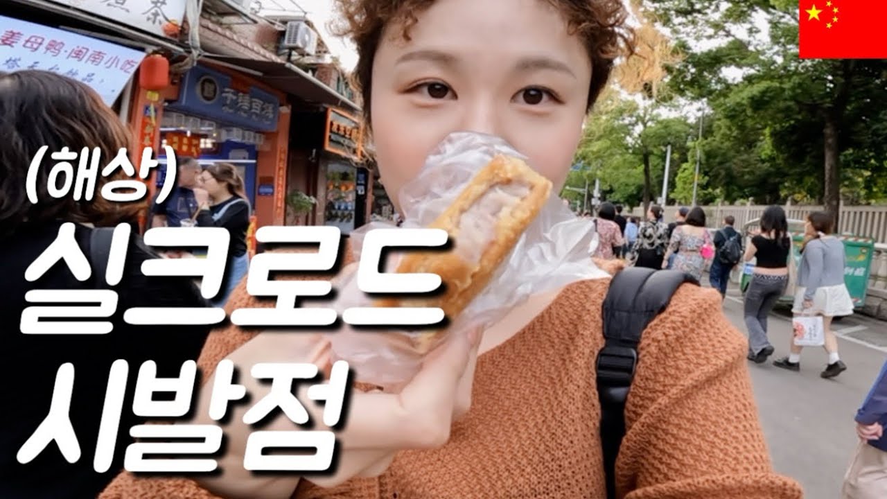 중국 mz들의 핫플이 된 고대도시 근황 【중국6】
