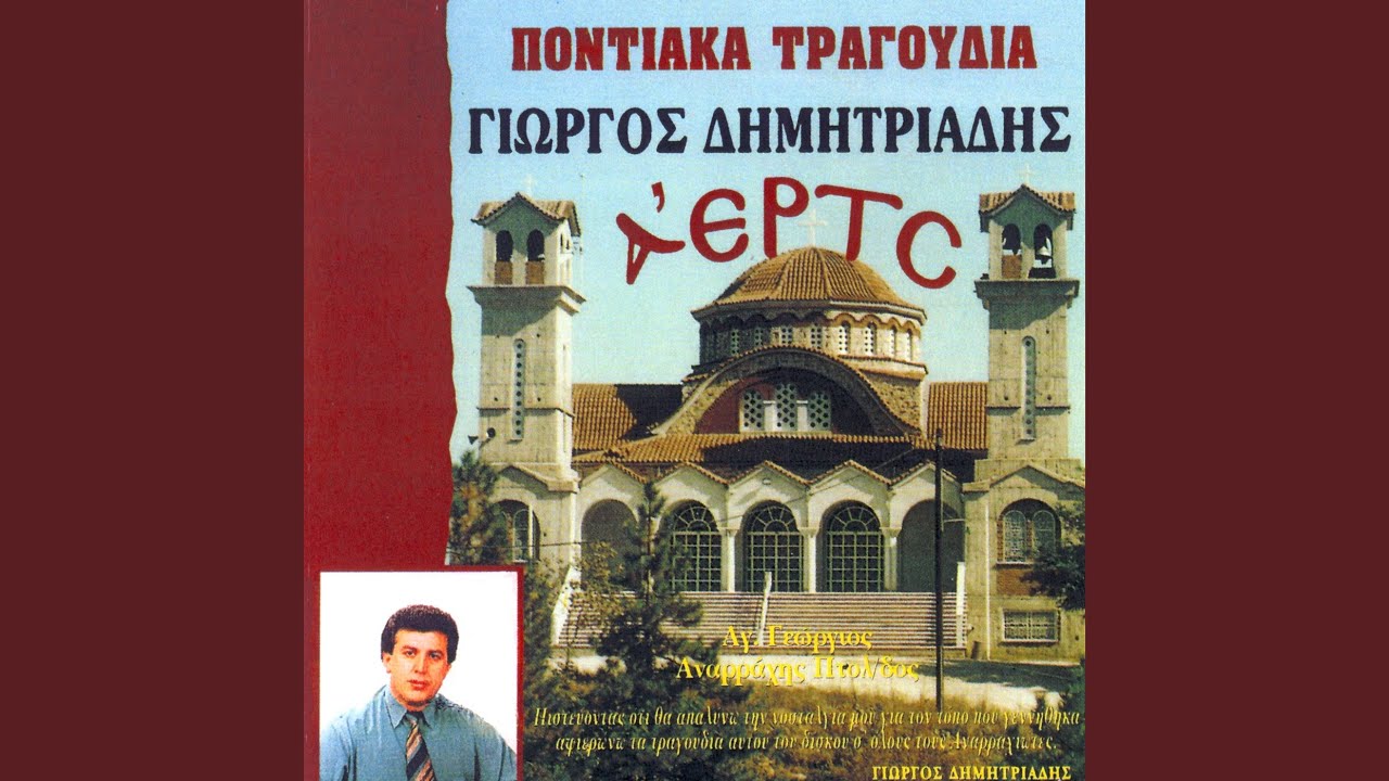 O eftoxon o anthropon