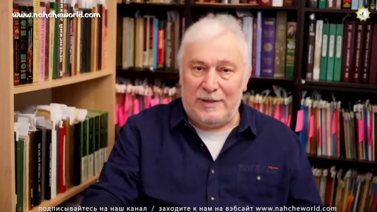 Хьасан Бакаев о происхождении Имама Шамиля и об андийцах.