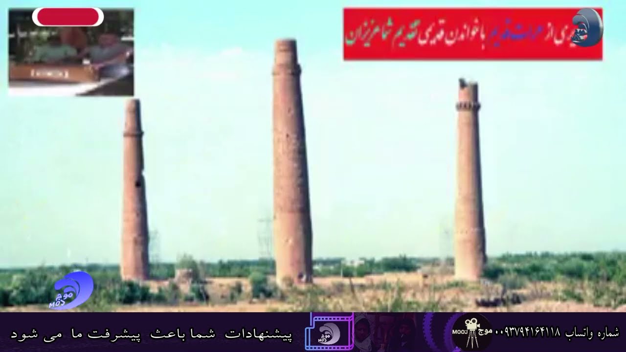 چهاربیتی   ناب   هراتی   وچند تصویر از نما های شهر قدیم  هرات جو