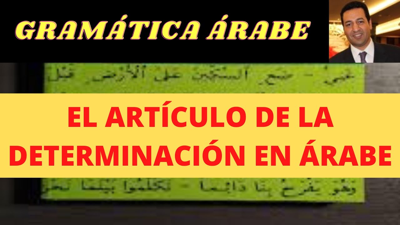 EL ARTÍCULO DE LA DETERMINACIÓN EN ÁRABE  الـ, ¿QUÉ SIGNEFICA Y CÓMO SE PRONUNCIA?