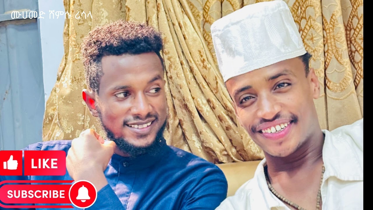 መሀመድ ሸምሱ ሪሳላ ማዲህ ፈይሰል እስማኢል ሀድራ ሪከርድ Madih Feysel Esmael New Hadra Menzuma
