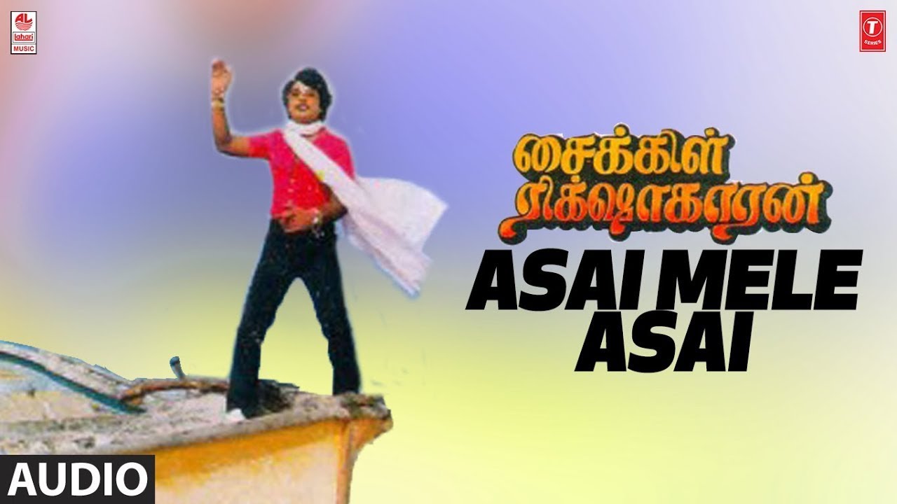 Asai Mele Asai Song | Cycle Rickshawkaran Movie | Shankar,Viji | Shankar-Ganesh | T Rajendar