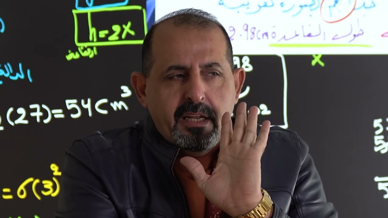 حيدر المفرجي الفصل الثالث المحاضرة الخامسة عشر
