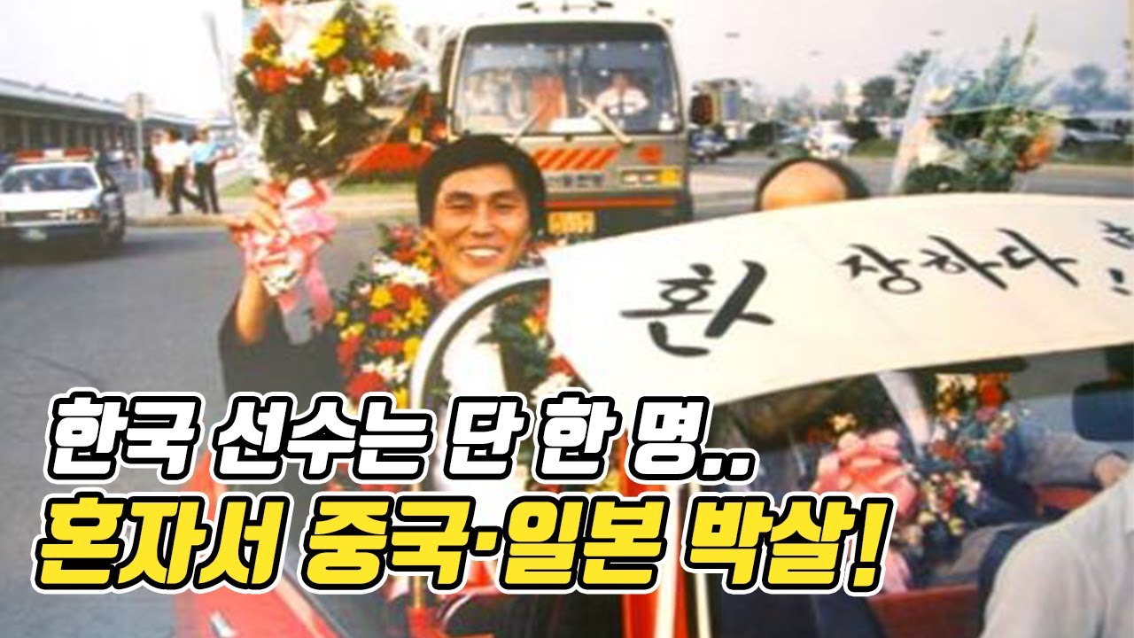 15대1 싸움🔥 무시당하던 한국 바둑을 일으킨 조훈현! 응씨배 싱가포르 대첩 영화 승부 주인공