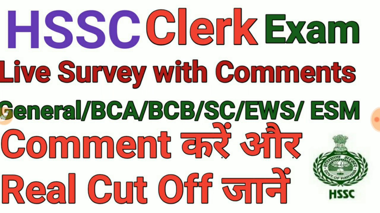 HSSC Clerk Cut off and Result Date  || Clerk Objection Revised Answer Key Result