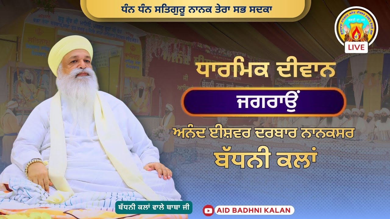 🔴LIVE smagum ਸ਼ਹਿਰ ਜਗਰਾਂਓ