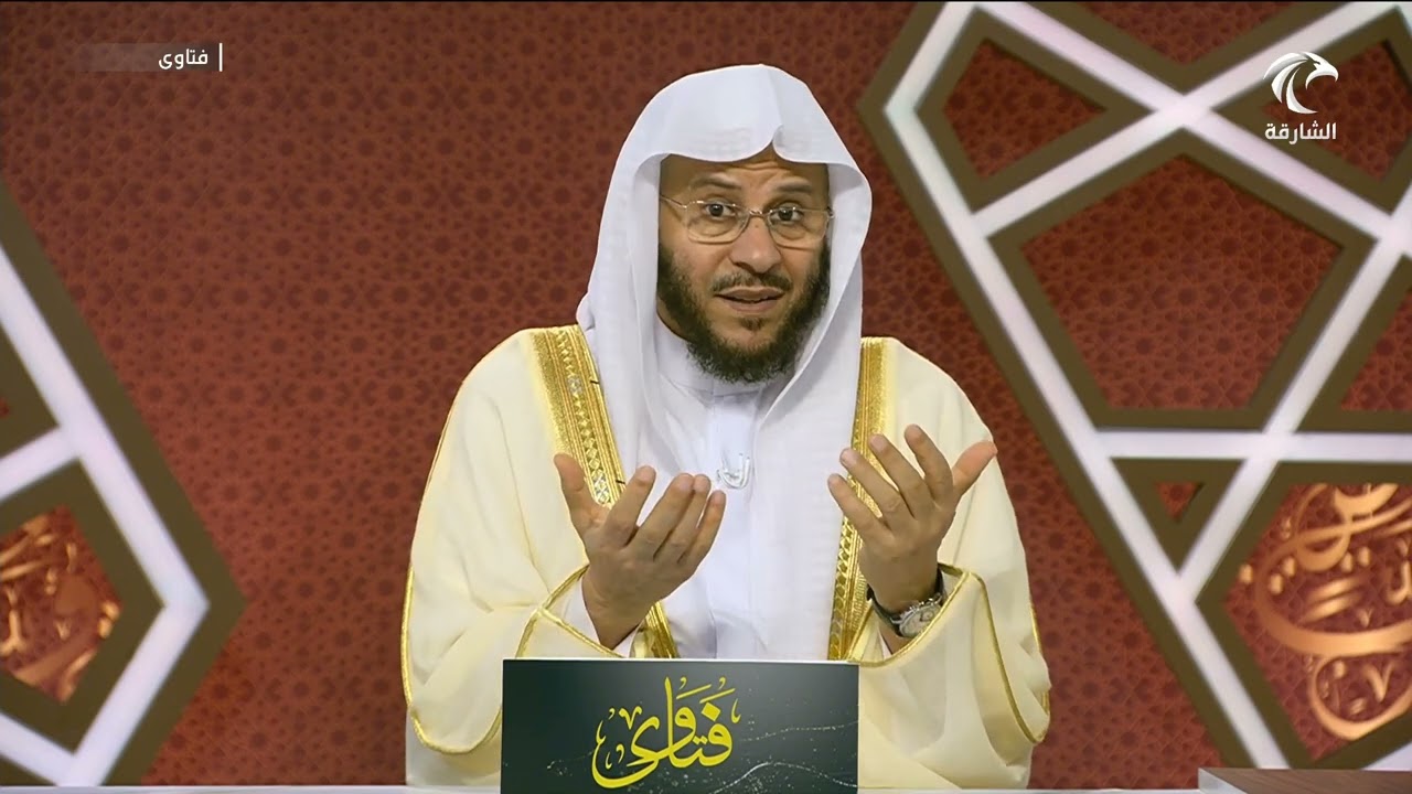 سلسلة من حلقات برنامج فتاوى 2/11/2024 عزيز فرحان العنزي