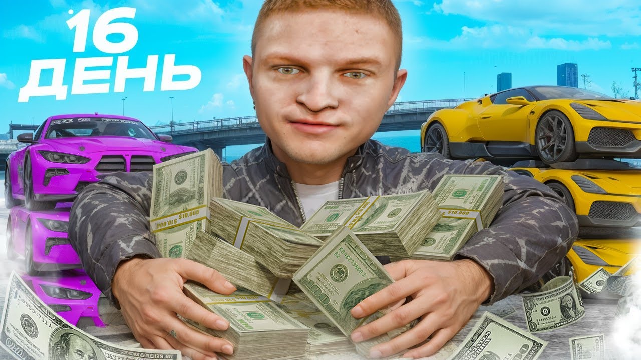 Я ЖИВУ 30 ДНЕЙ в GTA RADMIR #16 - ПОДНЯЛ МИЛИОНЫ НА ПЕРЕКУПЕ АВТО!😱(Радмир Рп/Hassle Online)