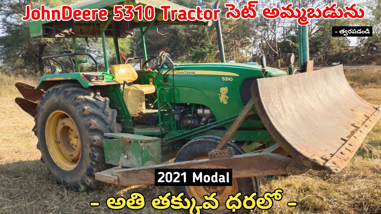 JohnDeere 5310 Tractor సెట్ అమ్మబడును || Low Price || Secondhand Tractor Set For Sale 