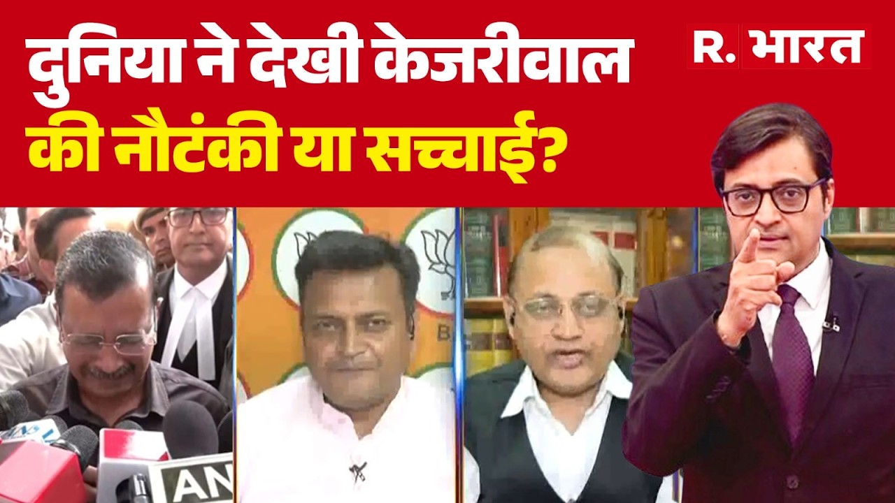 Delhi Liquor Case: Arvind Kejriwal बरी...बीच डिबेट में Ajay Alok और Somanth Bharti की जोरदार बहस