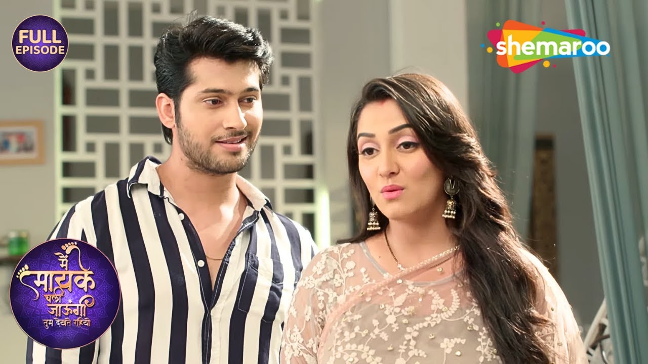 समर की सासूमा को किसने दिया प्यार का प्रस्ताव | Main Maayke Chali Jaaungi Tum | Hindi TV Serial 2024