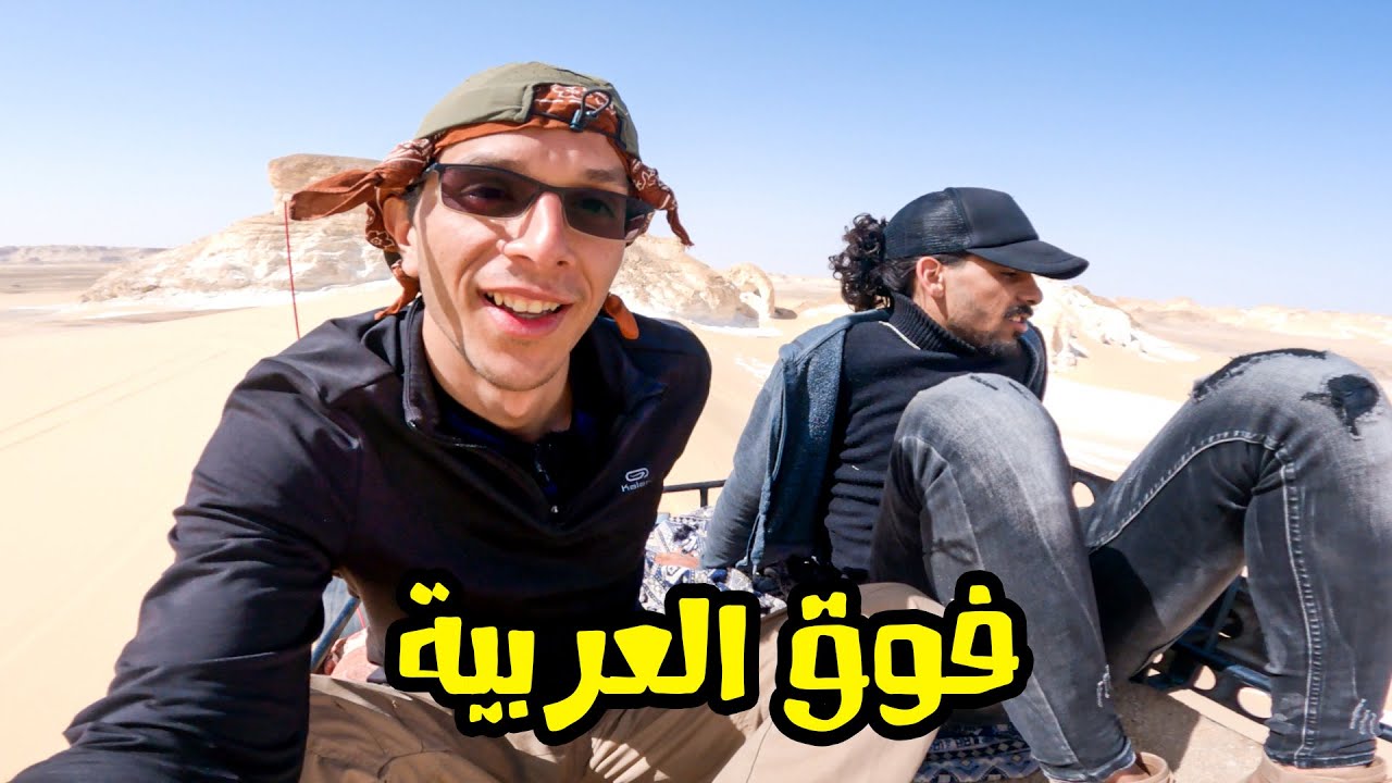 تحدي الصمود فوق العربية في الصحراء