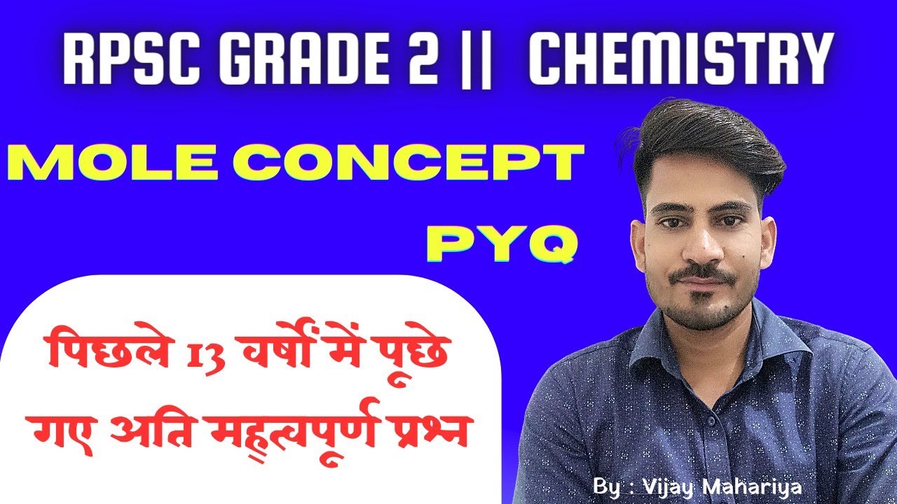 Mole Concept PYQ: RPSC 2nd Grade Exam  #chemistry