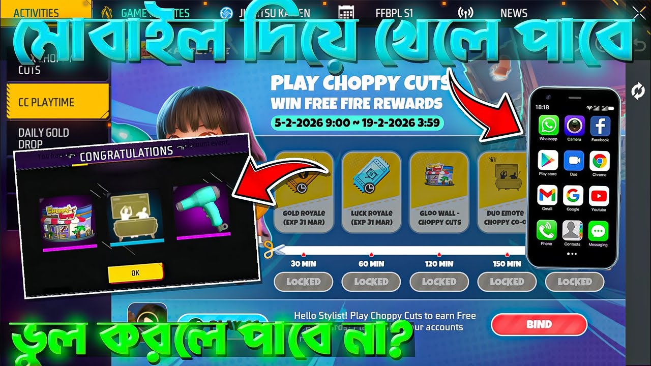 মোবাইলে 300 মিনিট খেলে সবকিছু ফ্রিতে পাবে💥😮 Play choppy cuts game in mobile| Free fire new event