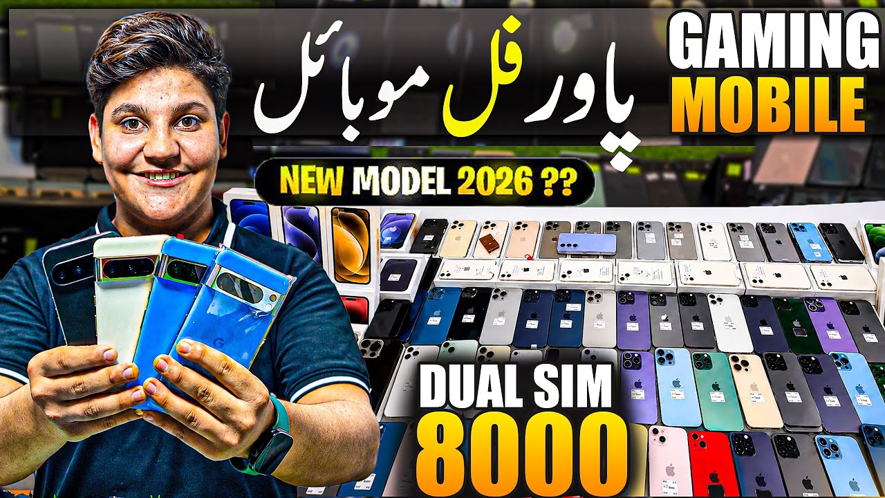 Cheapest Mobile price in karachi | Karachi mobile market | Iphone price in karachi | Used iphone