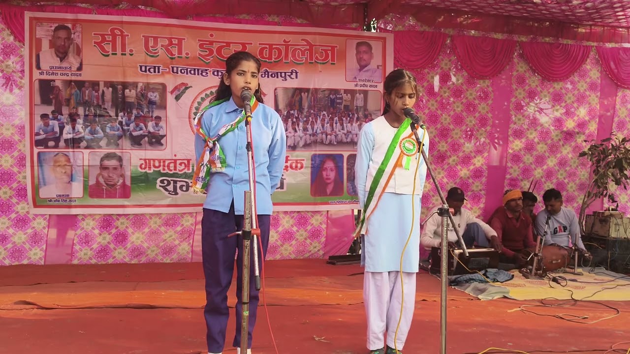 #मेरो भारत देश महान ♥️♥️bahut sundar program C. S. Panwah kurawali mainpuri 9634470587