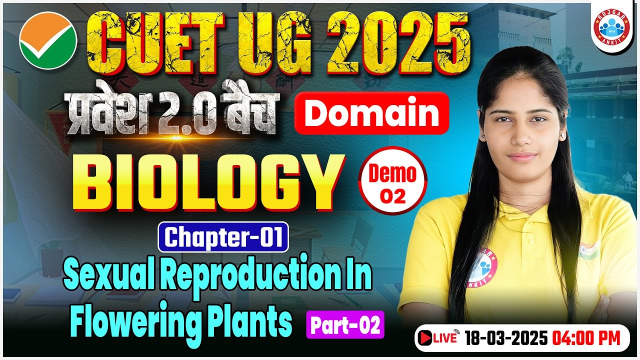 CUET UG 2025 Biology | CUET Domain Biology Chapter 1 Sexual Reproduction in Flowering Plants | RWA