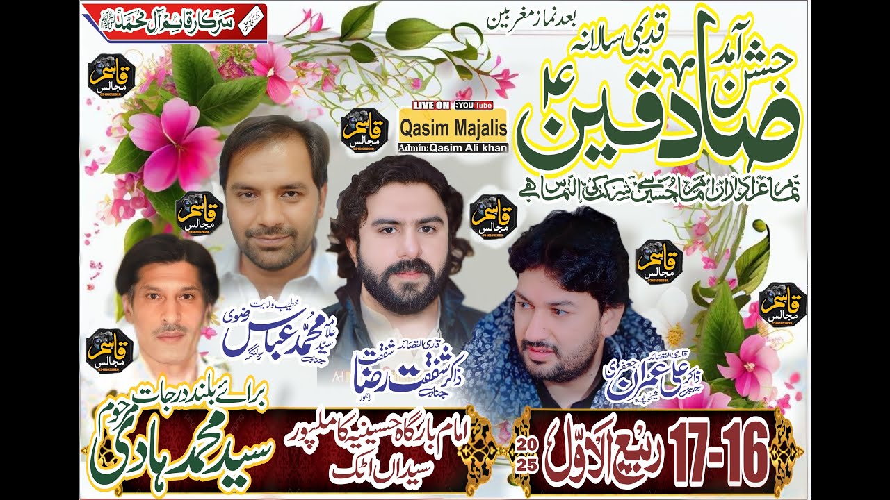 LIVE JASHAN PAK  16 RABI UL AWAL IMAM BARGAH HUSSANIYA KAMALPUR SYEDAN ATTOCK