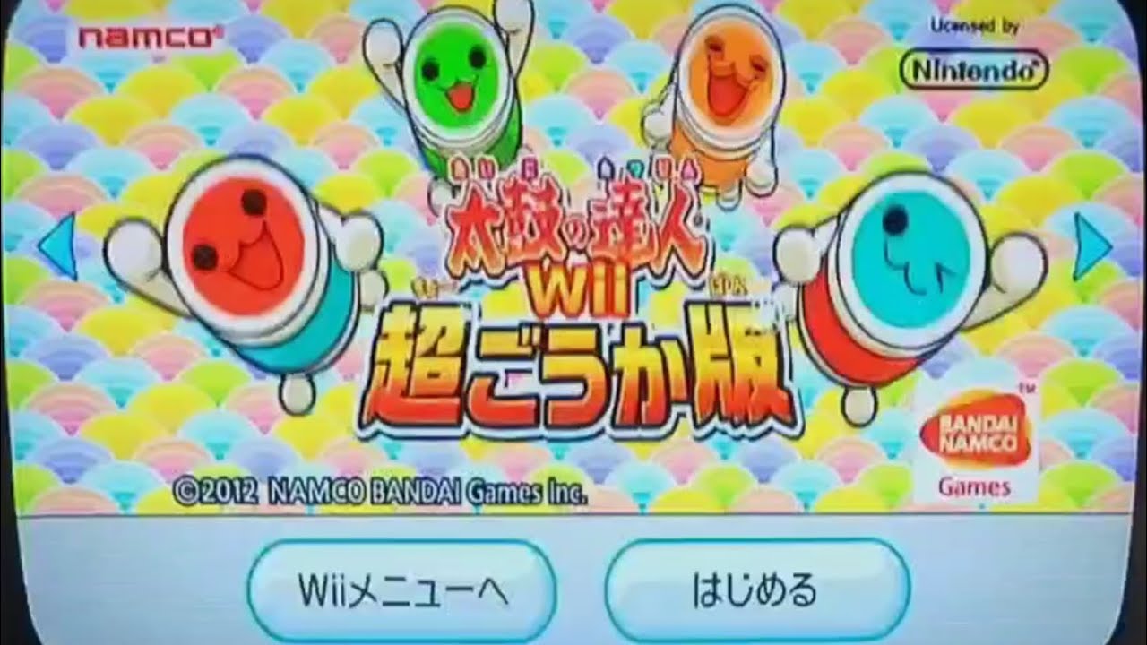 #15話 #太鼓の達人wii超ごうか版 #作業用bgm #耐久 コメントチャンネル登録お願いいたします消防車の途中音声入りました笑#すいぶんだいすきげーむちゃんねる 