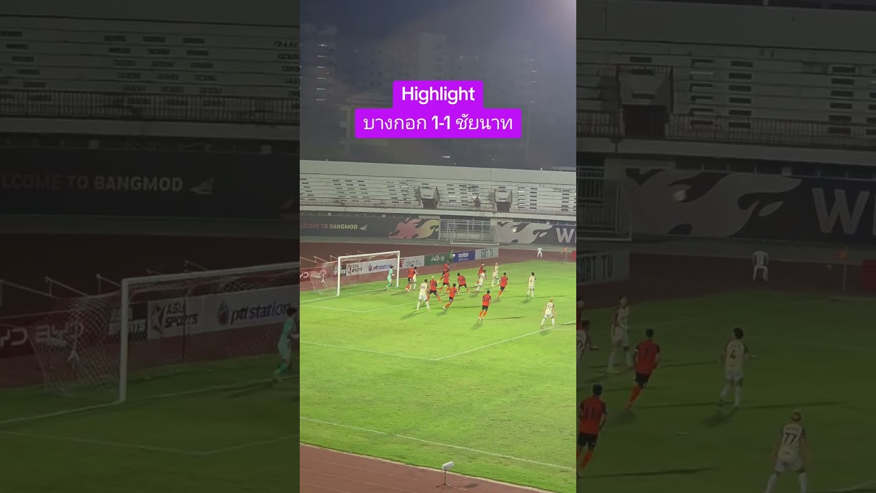 Highlight บางกอก เอฟซี 1-1 ชัยนาท ฮอร์นบิล#BKKFC #Bangkokfc #Firebull #TheNextChapter #thaileague2  