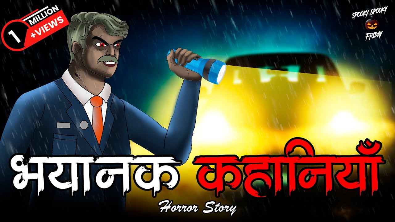 खूनी बारिश 2: वापस लौटी मौत की बरसात | Khooni Barish 2 – True Horror Story | SSF Hindi
