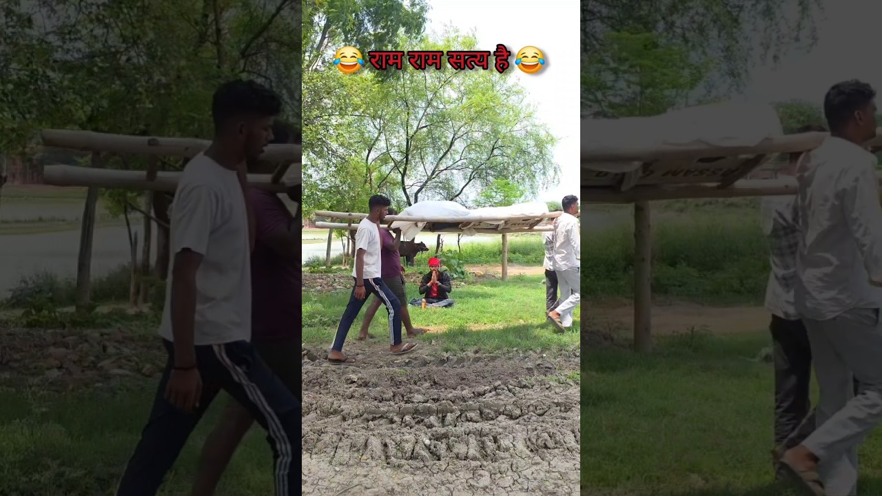 Ram Ram is the truth #comedy😂😂 #reels #trending #funny #shorts #viralvideo @dehatiboyssp