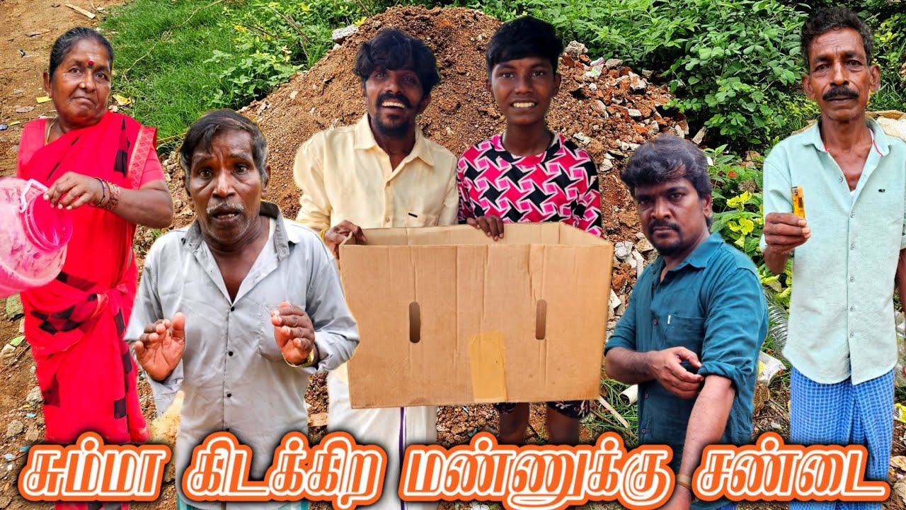 ஊர் சொத்துக்கு அலையும் முருகேசன் பங்கஜம் கடைசியில் என்ன நடந்தது பாருங்கள் | Pana Pazham