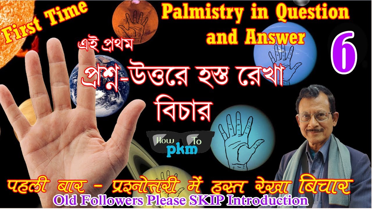 Free Palmistry Classes online in Question and Answer : Chapter-6