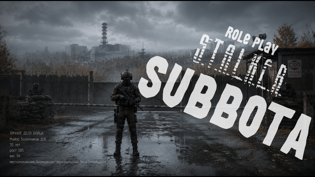 СПОКОЙСТВИЕ ЗОНЫ |🩻DAYZ STALKER RP🩻|