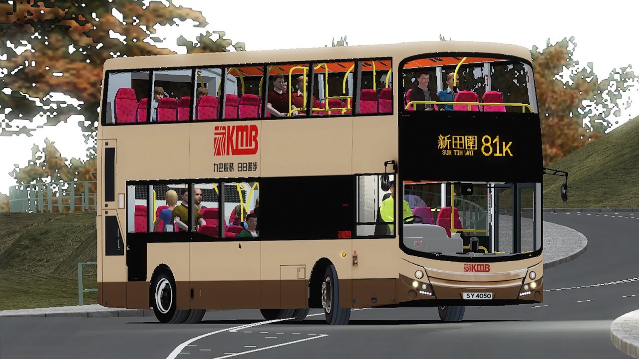 [OMSI 2] Map 83K V4 KMB Route 81K 穗禾苑→新田圍｜VDL DB300 10.5m AMC1 SY4050