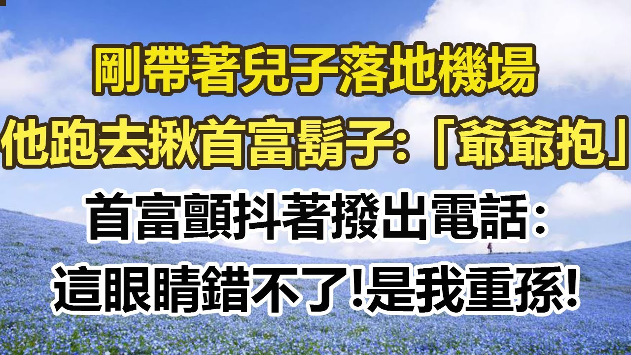 閨蜜說要給她二叔介紹對象，讓我幫著一起參謀，當我看到她二叔照片時，我愣住了#幸福敲門 #為人處世 #生活經驗 #情感故事
