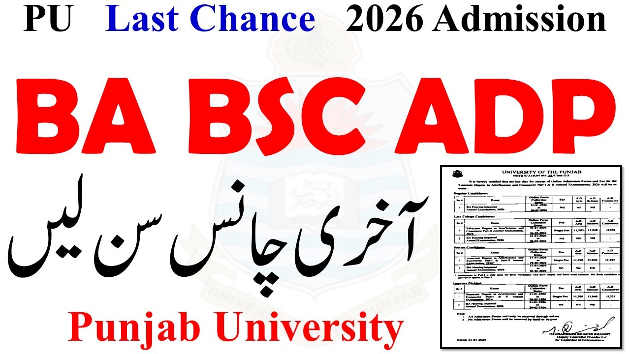 PU BA BSC ADP Admission 2026 Last Chance | ADP Admission 2026 | BA BSC Admission 2026 PU