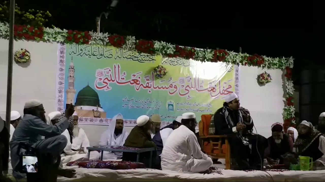 Jamia Ibne Abbas Sarkhej Dhal Ahmedabad Naat By Qari Irfan Benglori