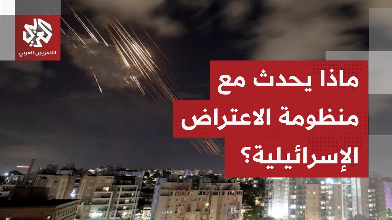 مشكلة التعامل مع الصواريخ تثير الذعر في إسرائيل.. هل نجحت إيران في شل منظومة الدفاع الإسرائيلية؟