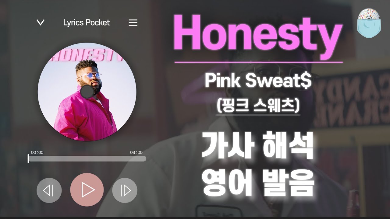 Honesty - 핑크 스웨츠(Pink Sweat$) [가사 해석/번역, 영어 한글 발음]
