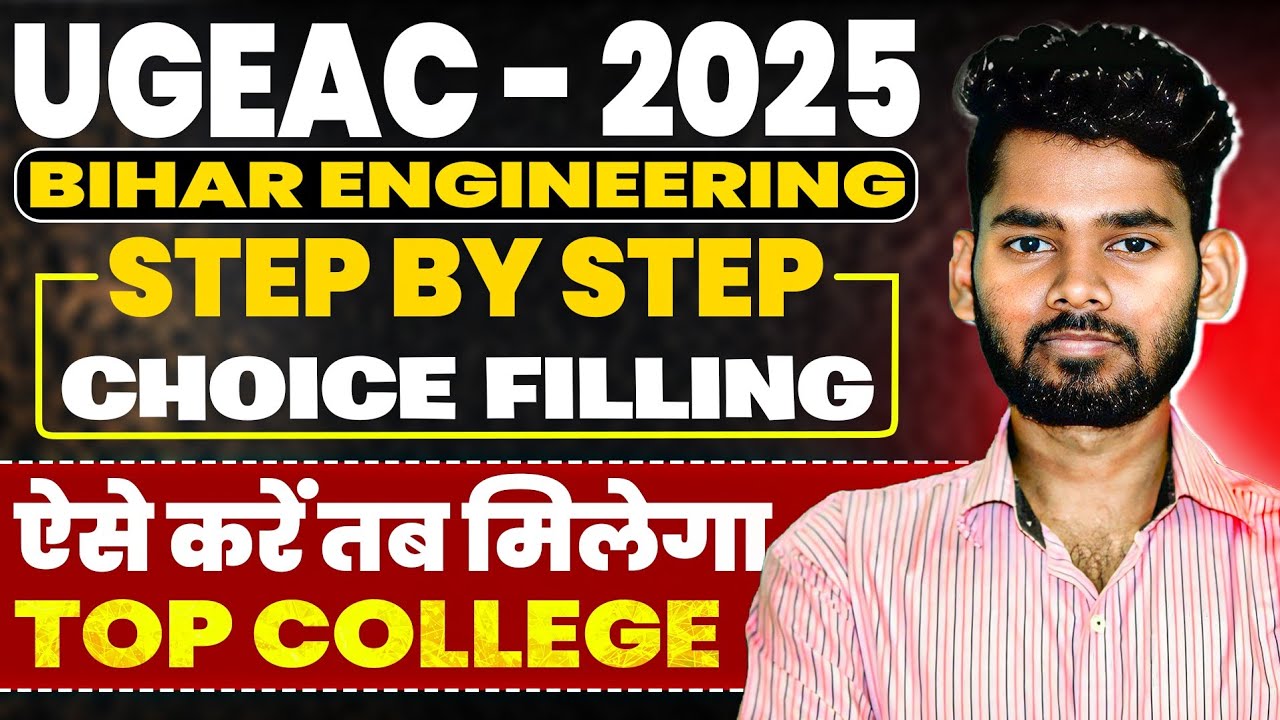 UGEAC 2025 | CHOICE FILLING ✅ STEP BY STEP COMPLETE PROCESS 🔥 | BIHAR ENGINEERING