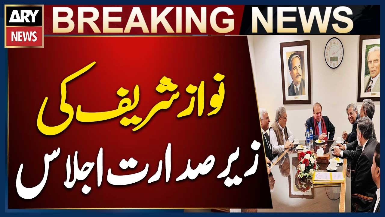 Nawaz Sharif Chairs Important PML-N Meeting | Big Decisions Expected