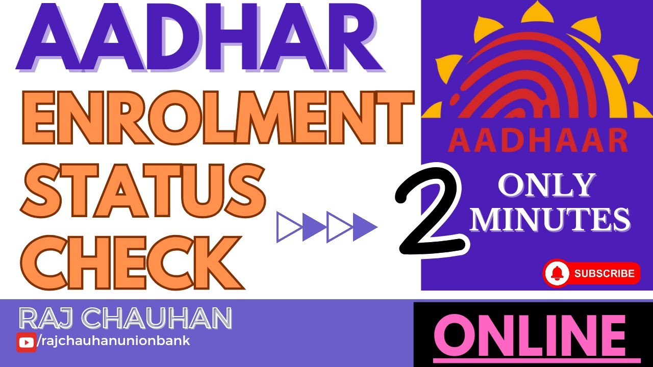 Aadhar status check | आधार स्टेटस चेक | कैसे करें