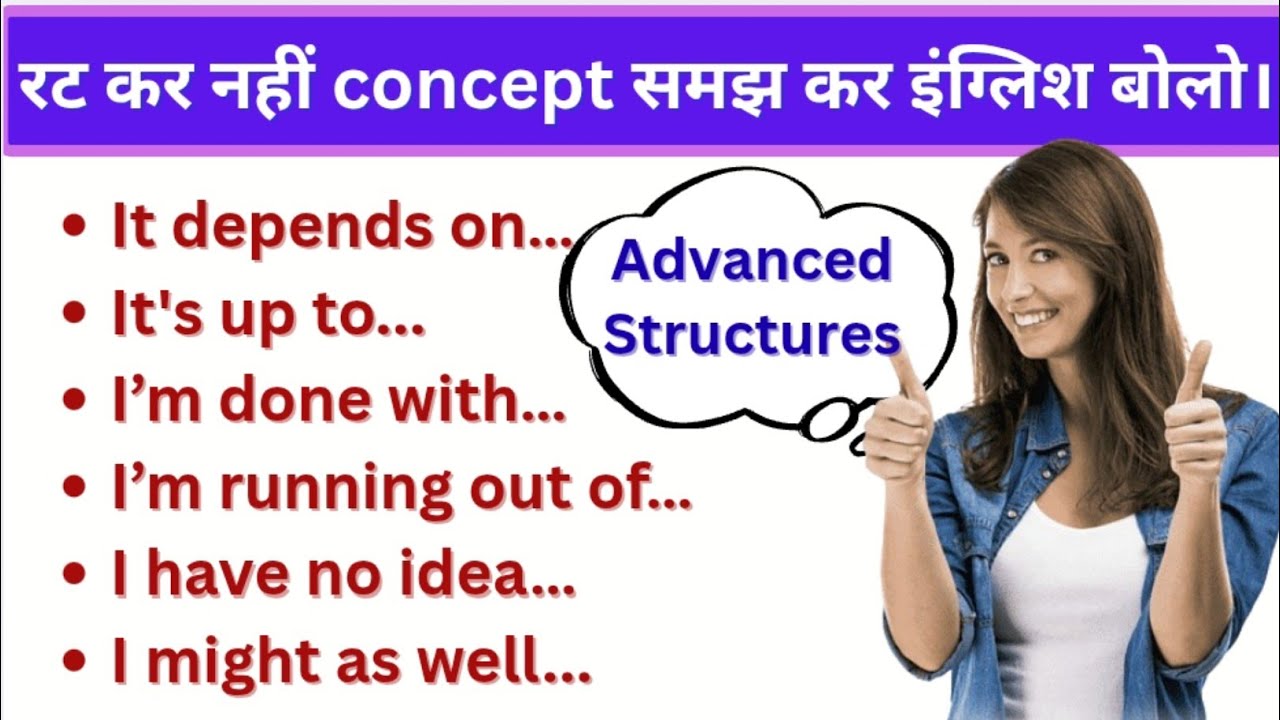Ye 10 English sentences starters Seekh Lo, Phir “Soch Kar” Bolna Band Ho Jayega