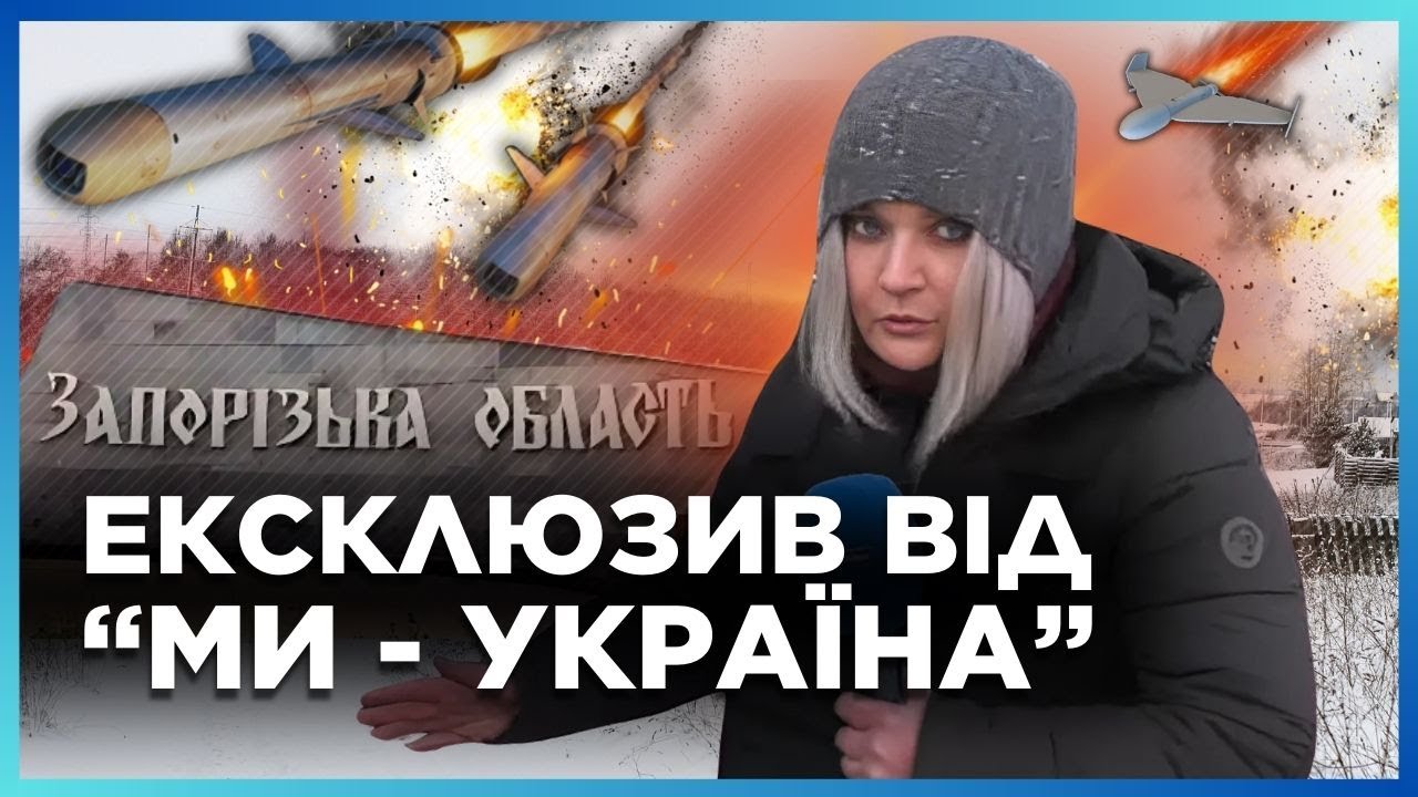 ⚡ ДО ФРОНТУ 12 КІЛОМЕТРІВ. Знімальна група 