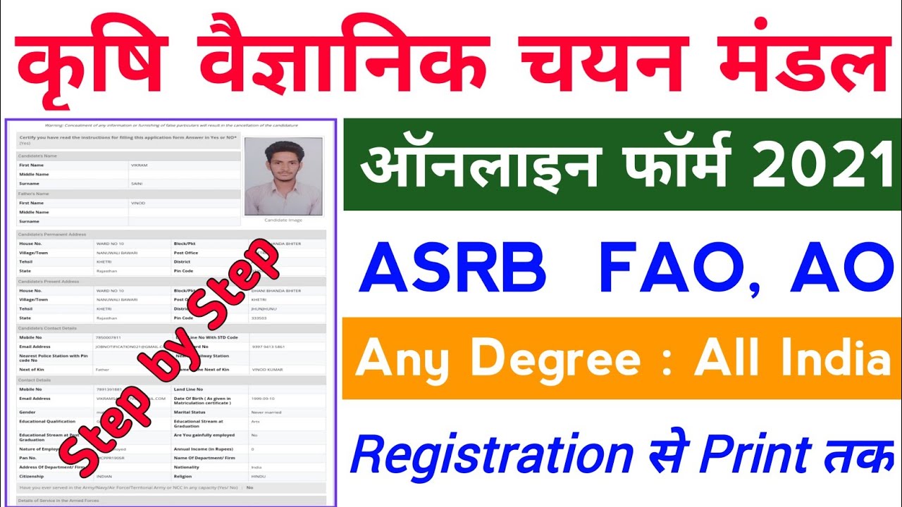 ASRB AO & FAO Online Form 2021 Kaise Bhare | How to Fill ASRB AO & FAO Form 2021 | ASRB AO Form 2021