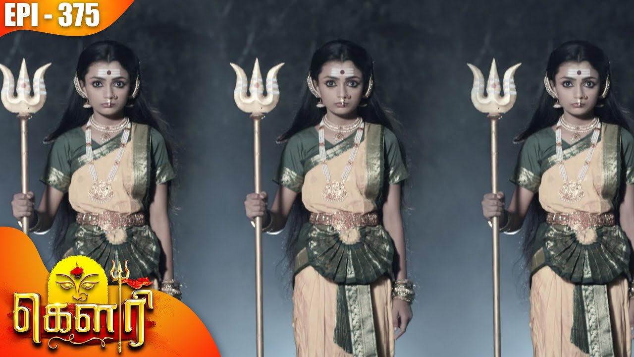 கௌரி | Gauri |  Episode - 375 | Kalaignar TV
