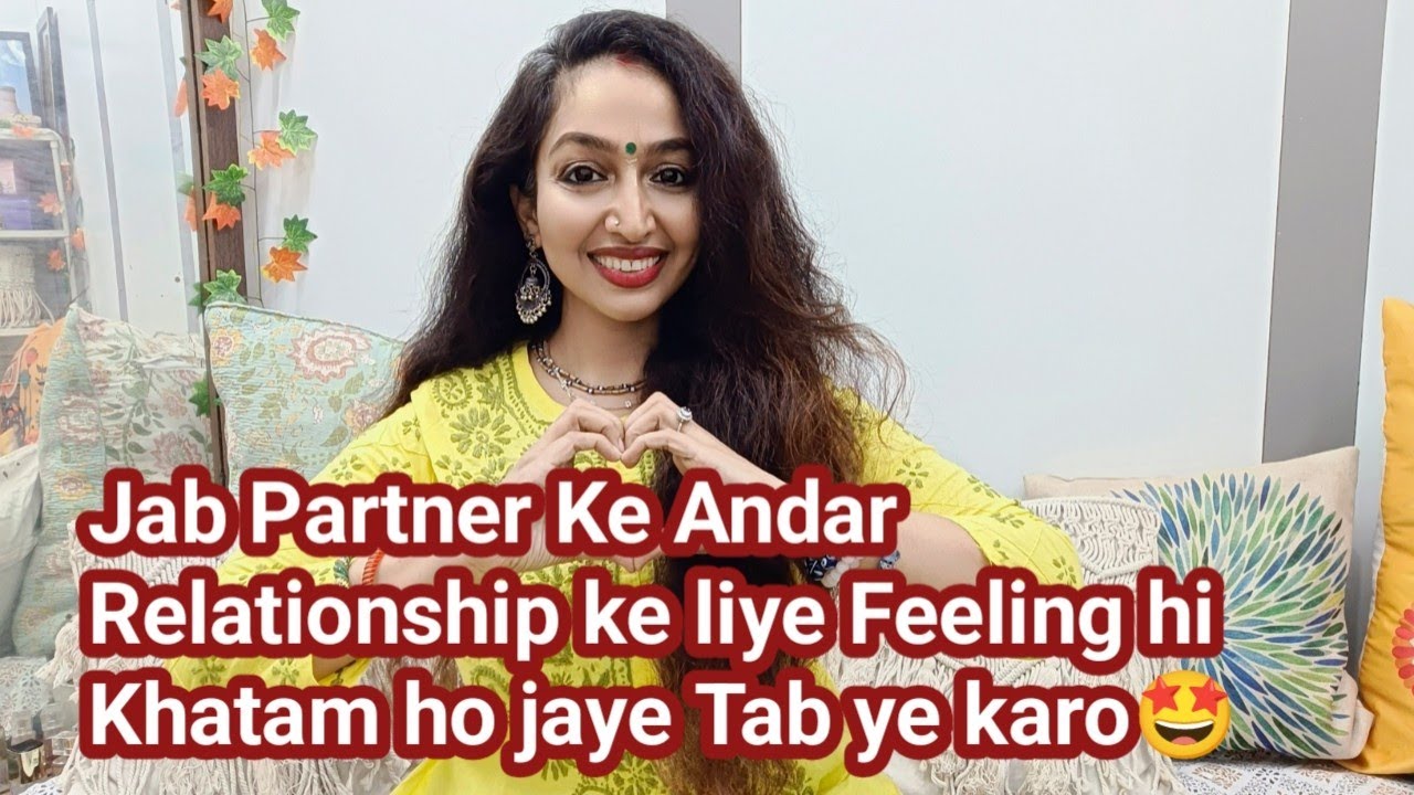 Jab Relationship me Partner ke Andar Feel hi na Araha ho tab kya kare😍