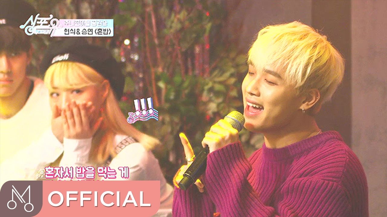[MV] 현식(BTOB) & 승연(UNIQ) 