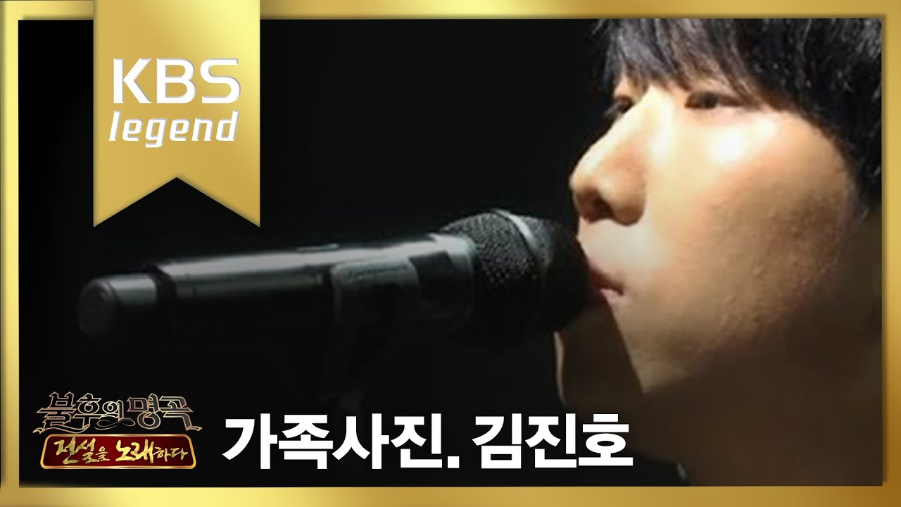 김진호 - 가족사진 [불후의 명곡2].20140524