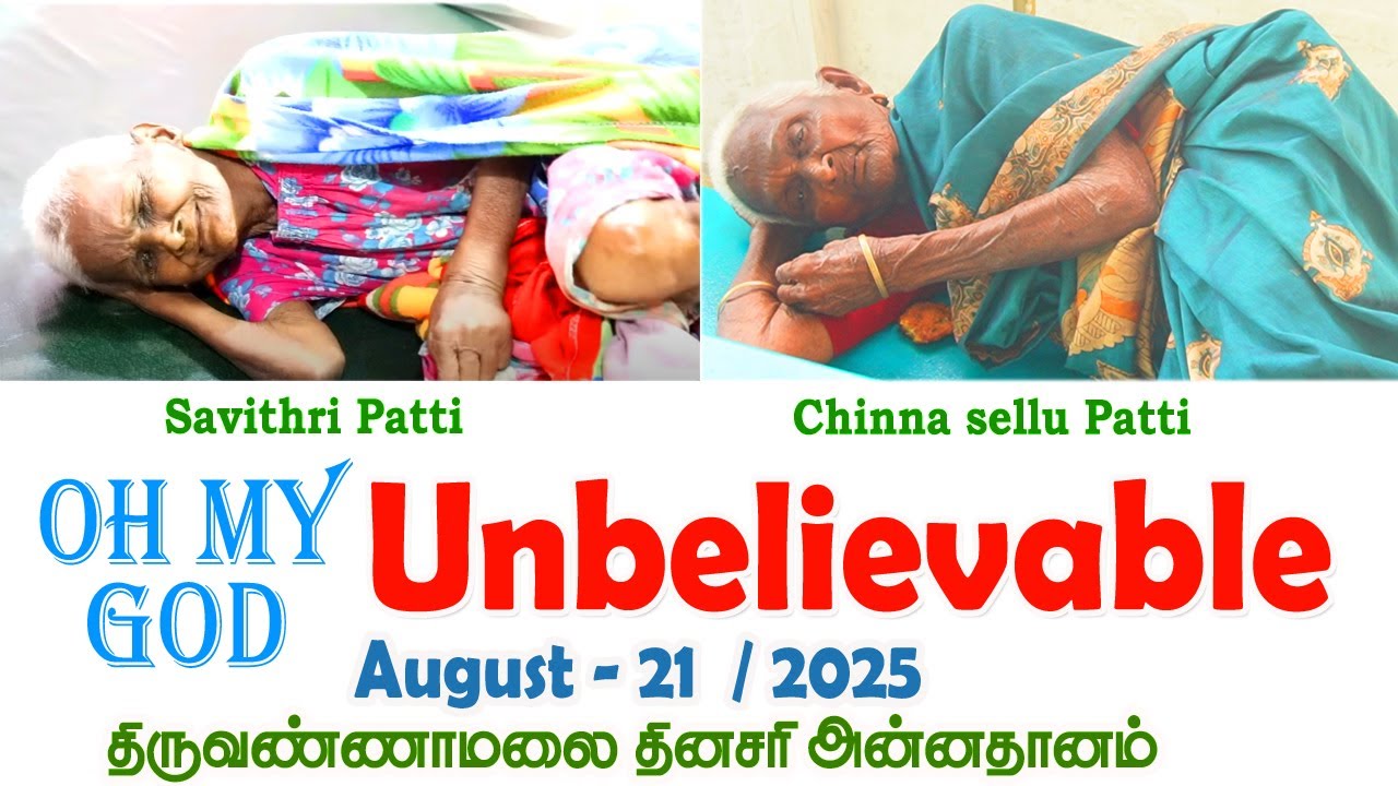 Aug 21 அப்படியே சாவித்திரி பாட்டிதான் ஒரே மாதிரி இருக்காங்க Daily Annadhanam Tiruvannamalai Girivala