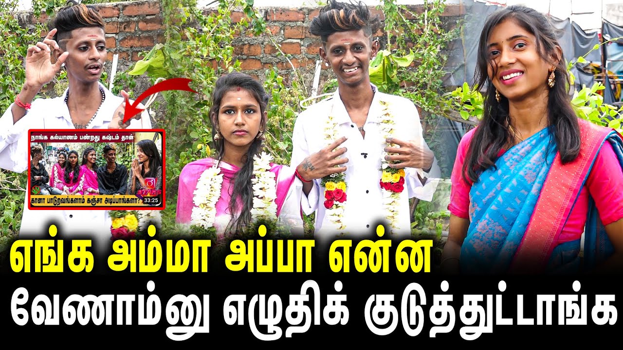 எங்க கல்யாணத்துக்கு நீங்கதான் காரணம் 😡....INSTA STARS | GEM TV | SRIJASIVARAMAN | GANASAKTHI ..